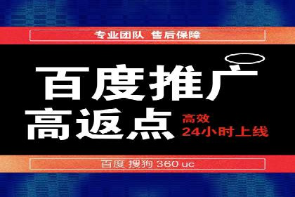 搜索开户返点政策下的用户增长案例